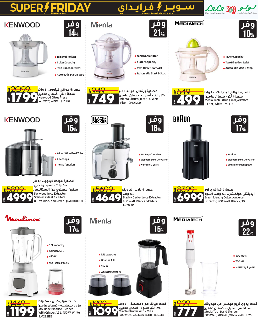 lulu-hypermarket offers from 3nov to 12nov 2024 عروض لولو هايبر ماركت من 3 نوفمبر حتى 12 نوفمبر 2024 صفحة رقم 9